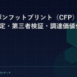 cfp-62-catch