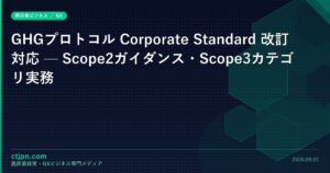 ghg-corporate-standard-sc-catch