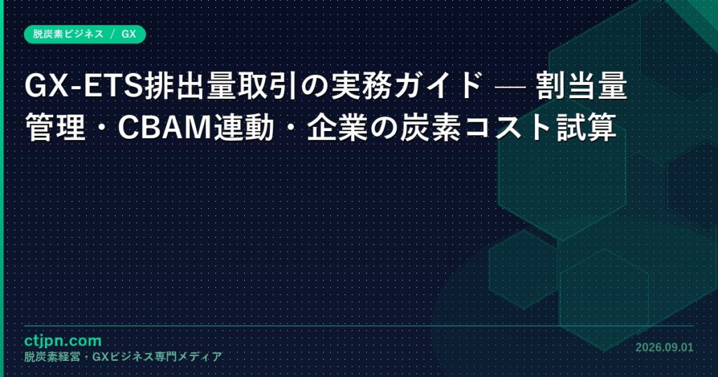 gx-ets-cbam-58-catch