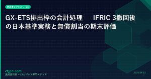 gx-ets-ifric-3-catch