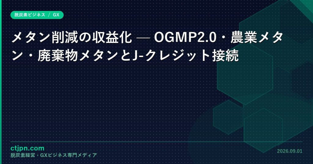 ogmp2-0-j-66-catch