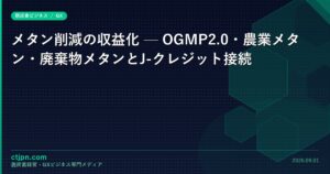 ogmp2-0-j-66-catch