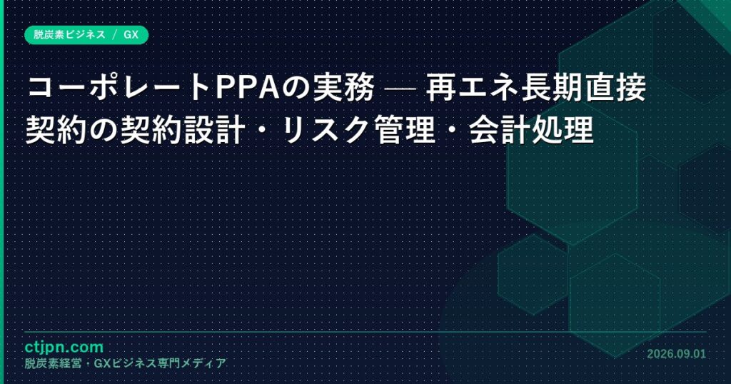ppa-59-catch