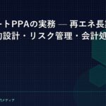 ppa-59-catch