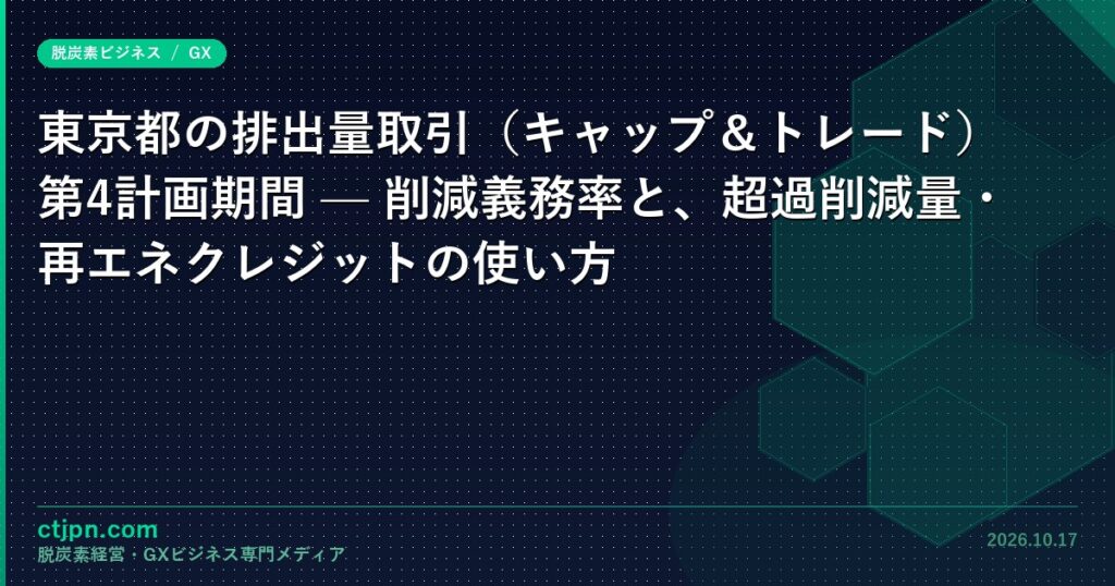 4-catch