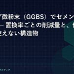 GGBS-catch