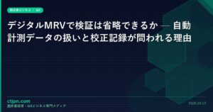 MRV-catch