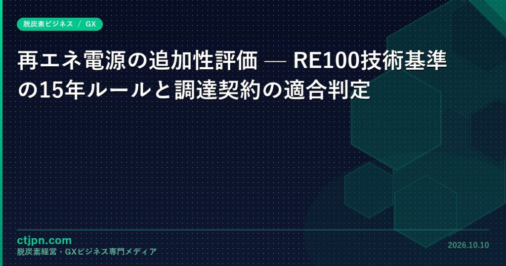 RE10015-catch